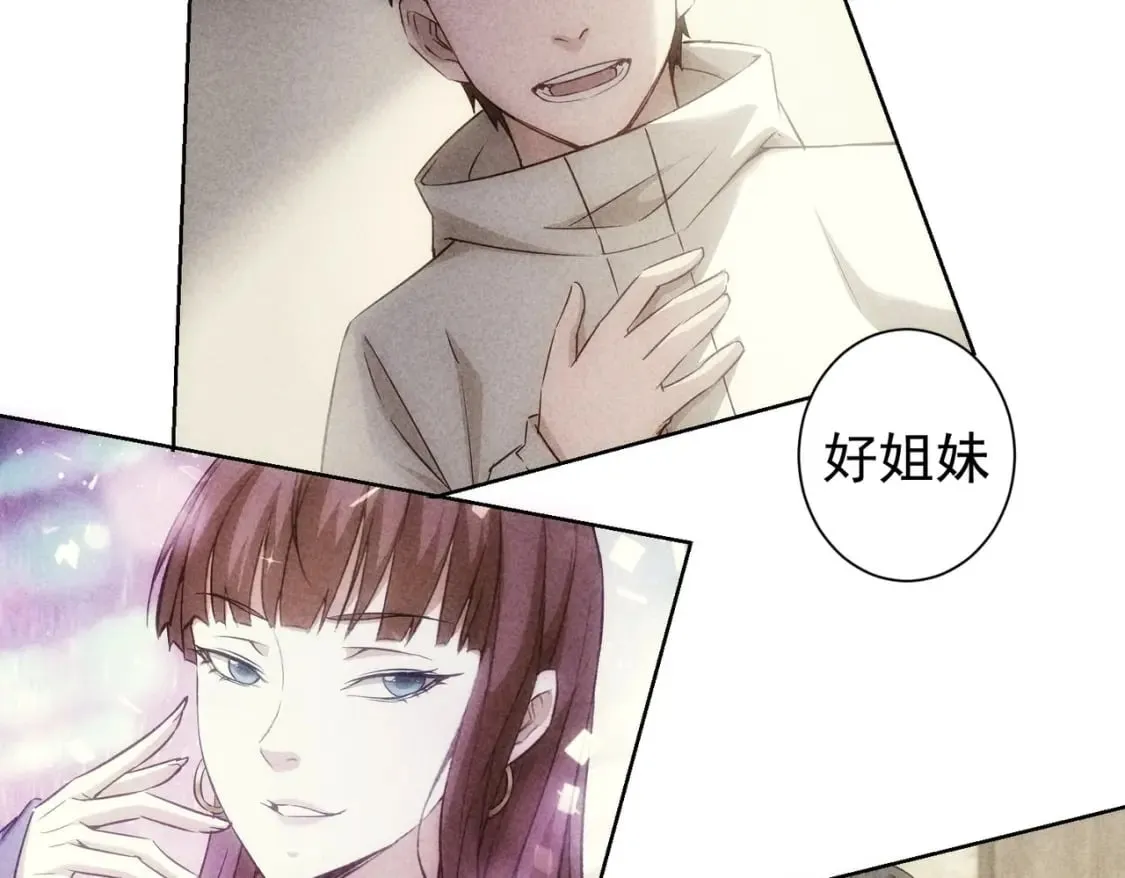 第298话 杀意 第47页