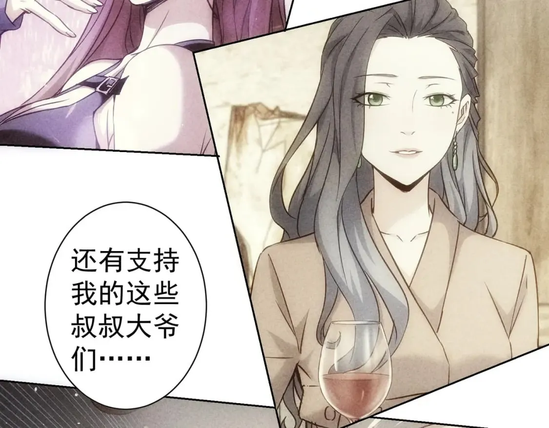 第298话 杀意 第48页