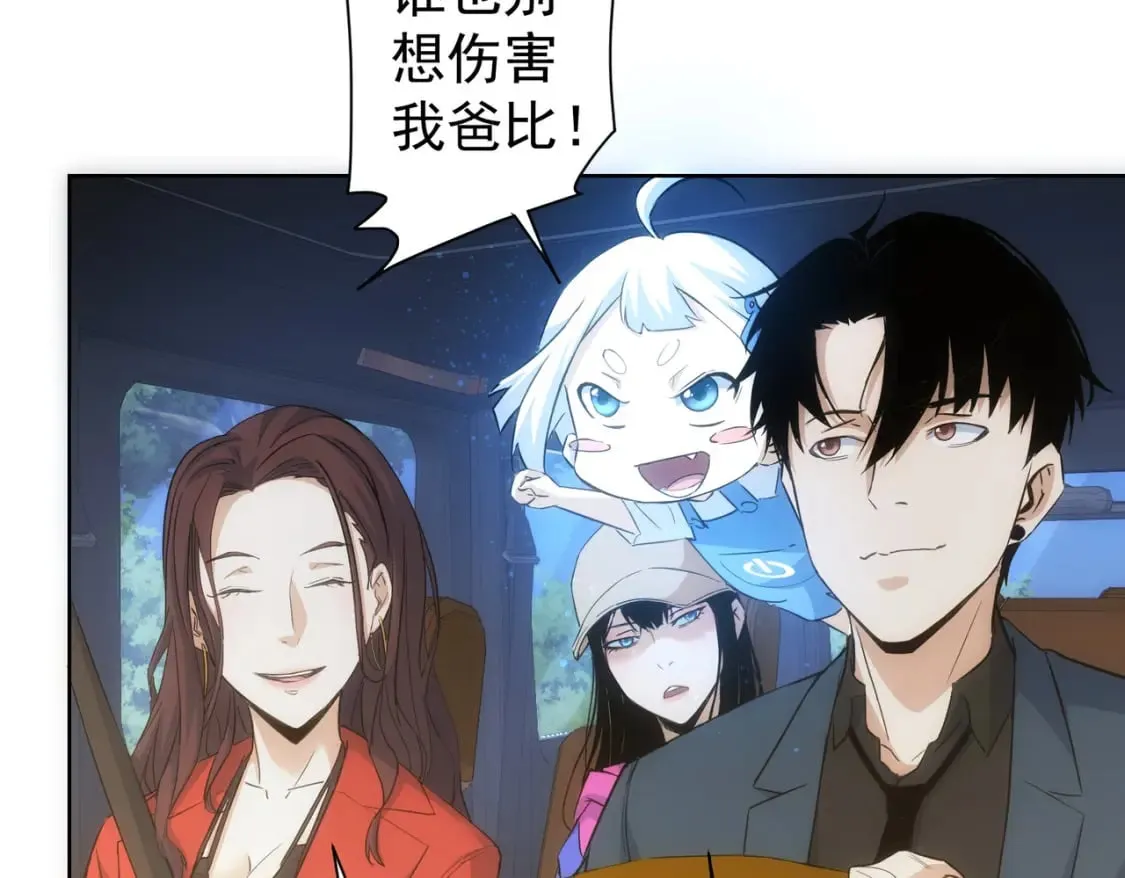 第298话 杀意 第52页