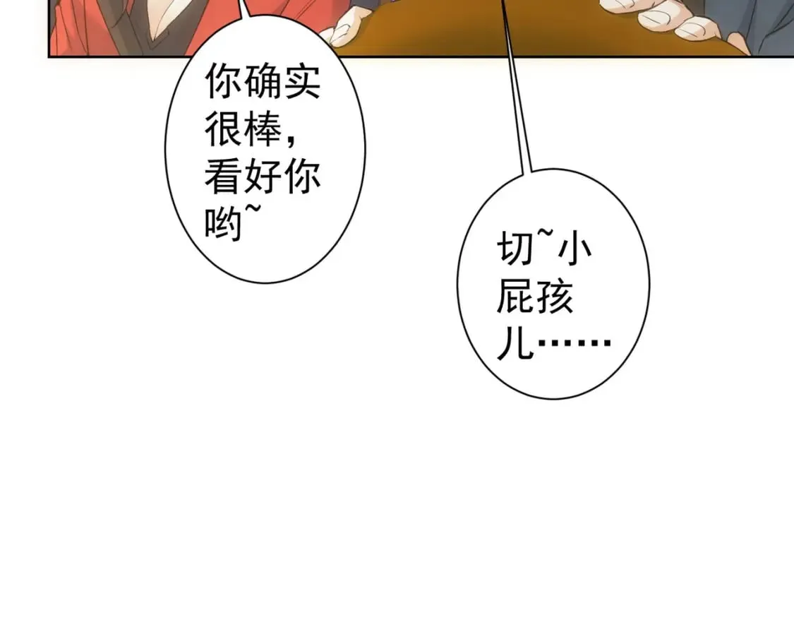 第298话 杀意 第53页