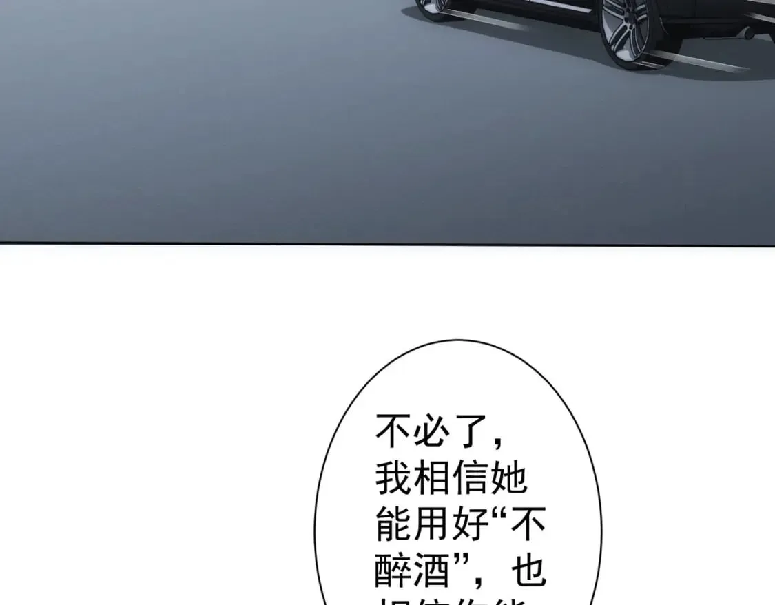 第298话 杀意 第57页