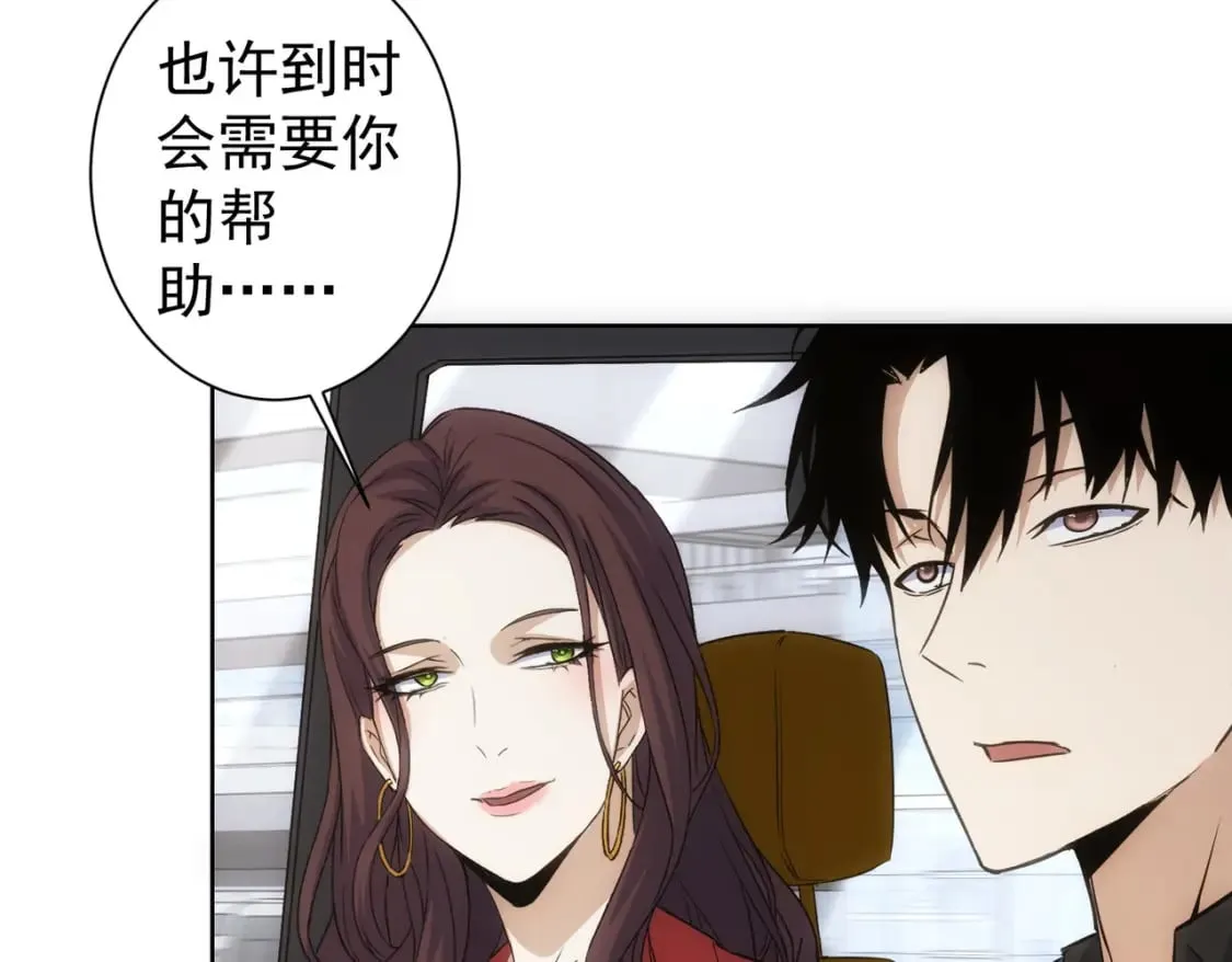 第298话 杀意 第60页