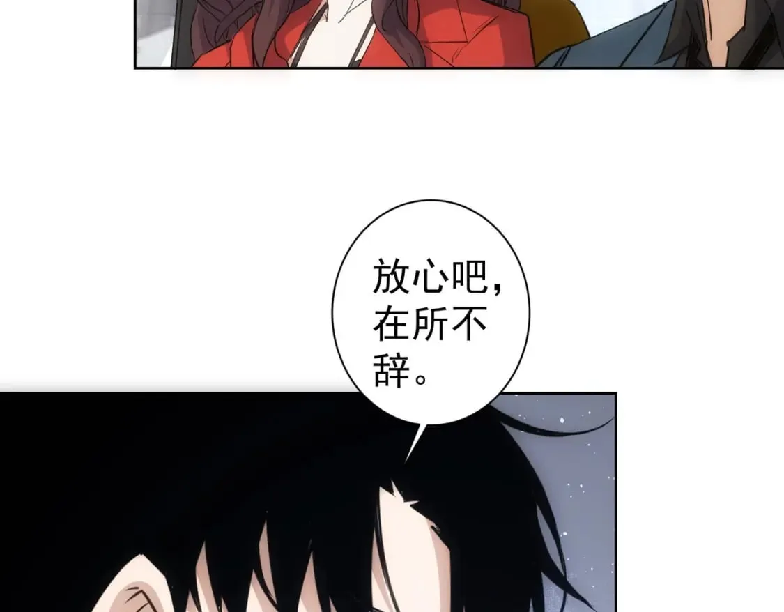 第298话 杀意 第61页