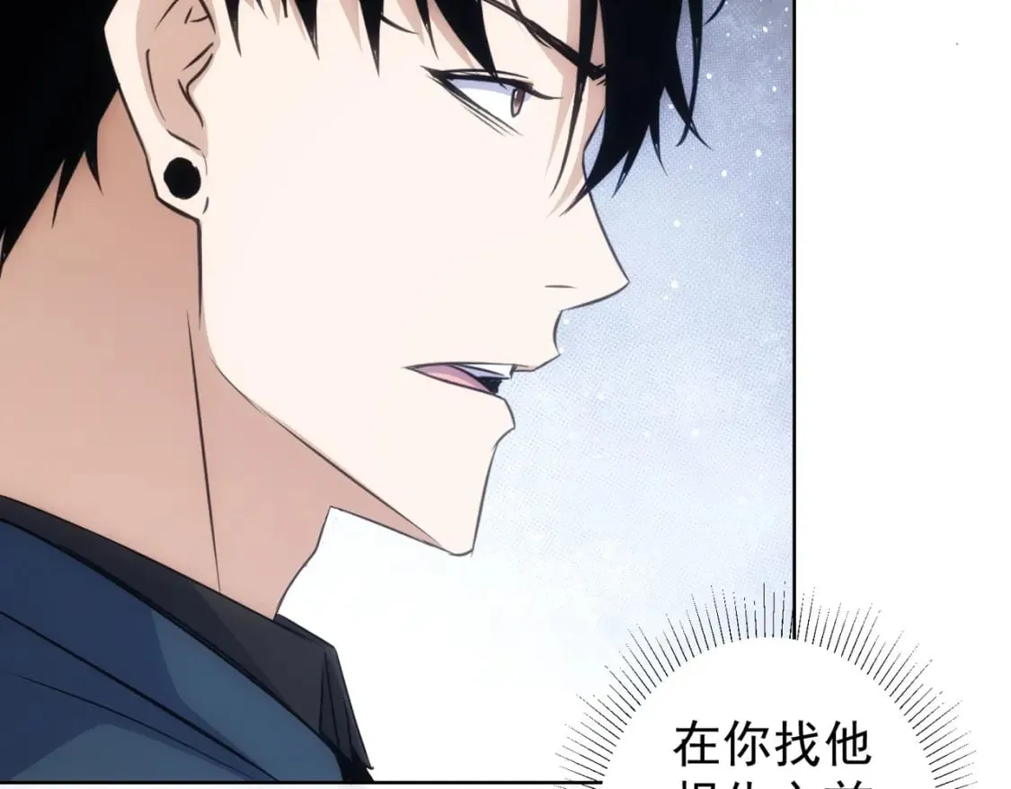 第298话 杀意 第62页