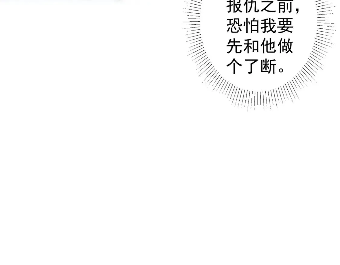第298话 杀意 第63页