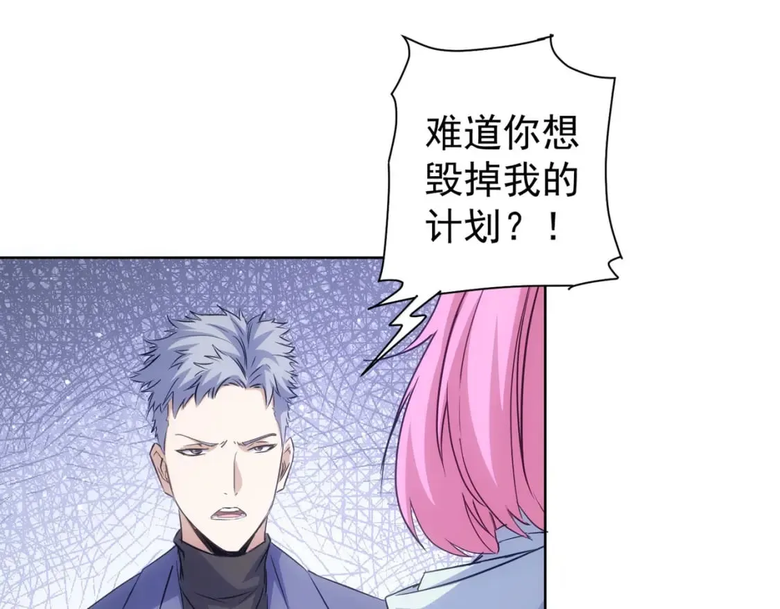 第298话 杀意 第70页
