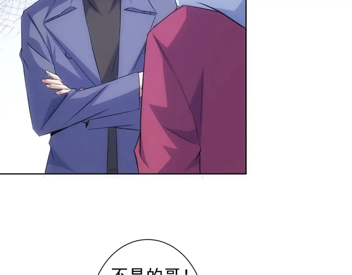 第298话 杀意 第71页