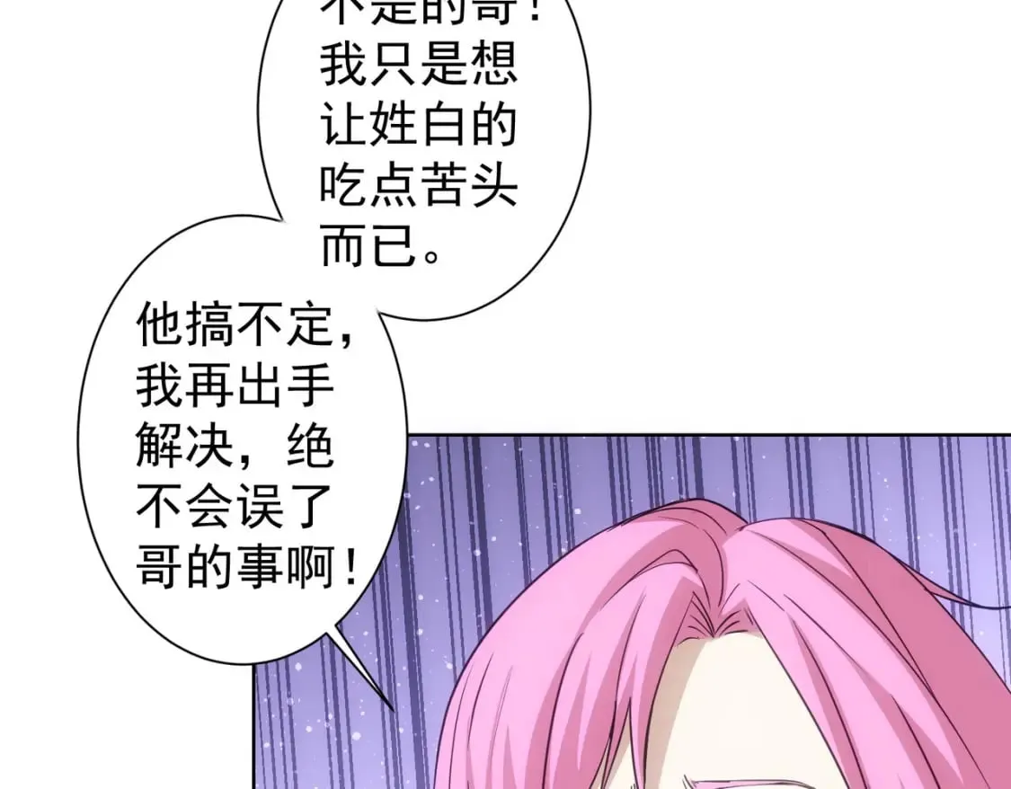 第298话 杀意 第72页