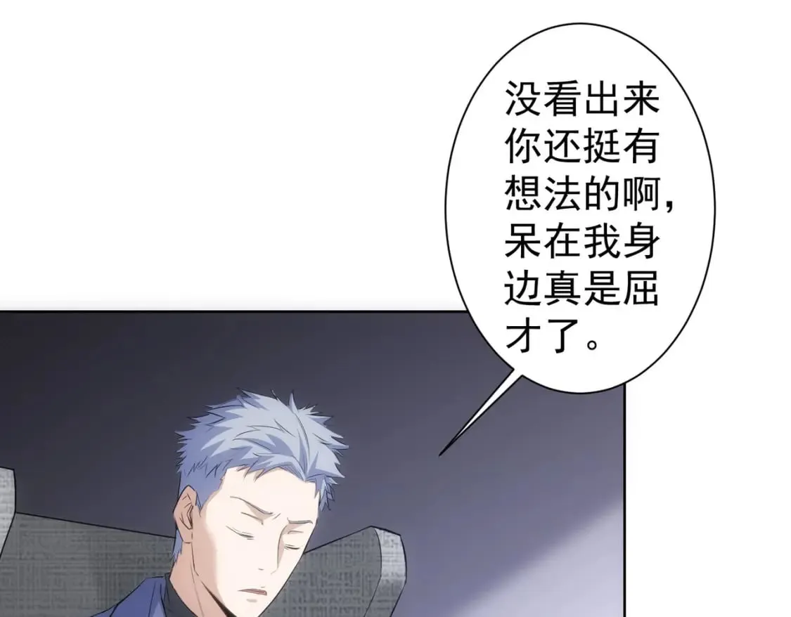 第298话 杀意 第74页