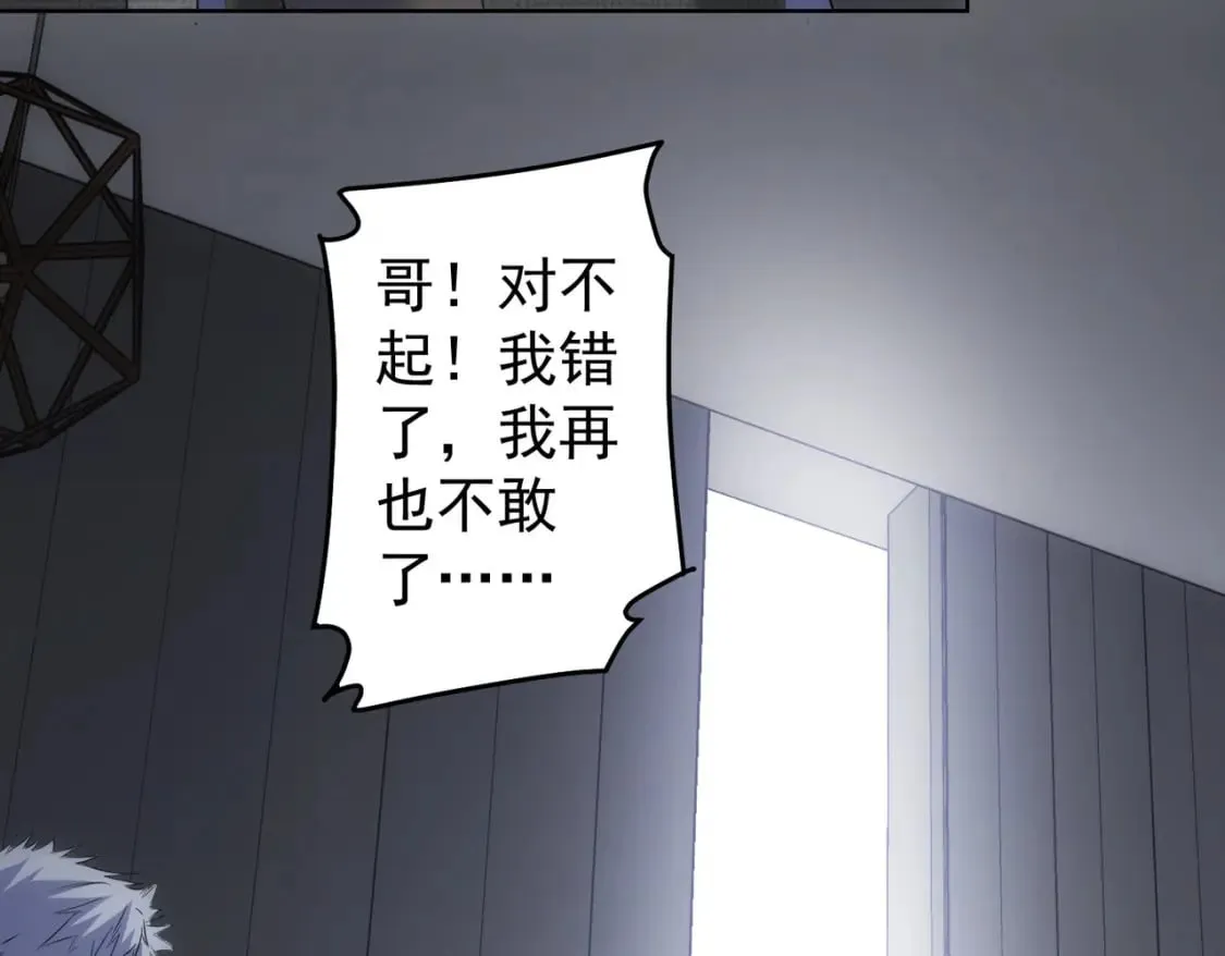 第298话 杀意 第76页