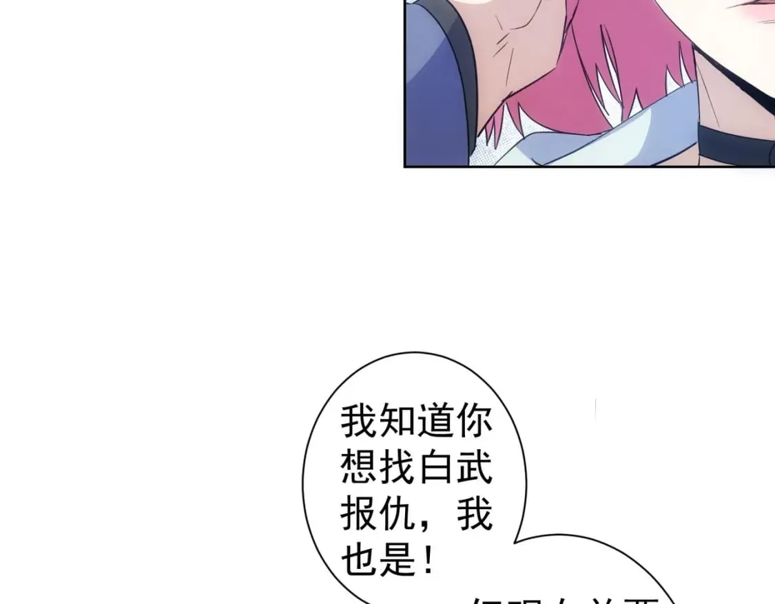 第298话 杀意 第81页
