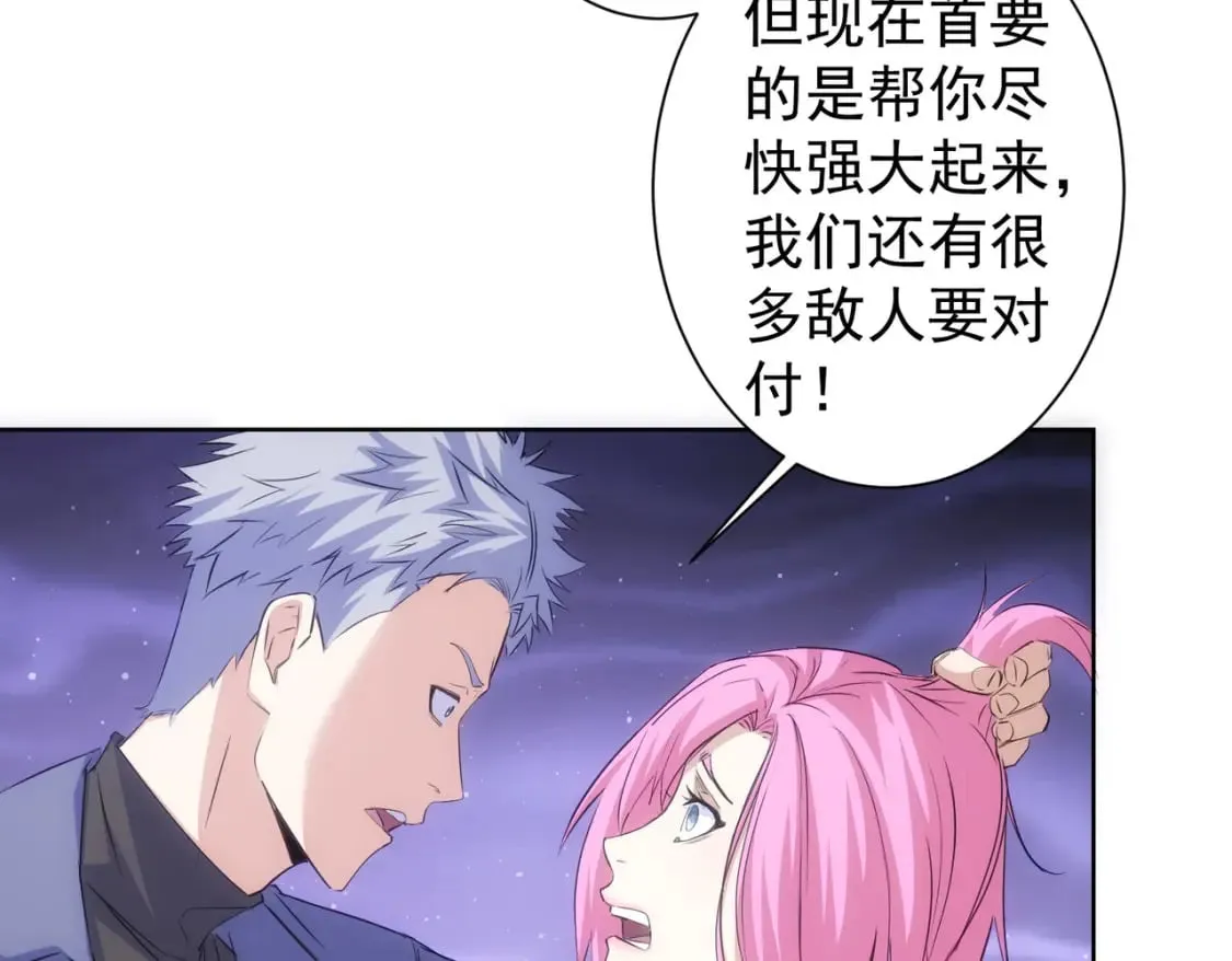 第298话 杀意 第82页