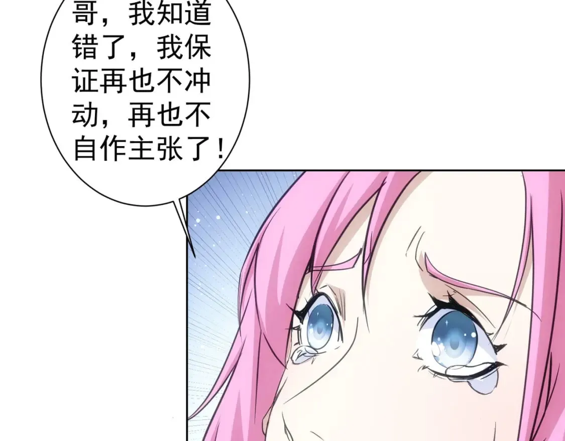第298话 杀意 第84页