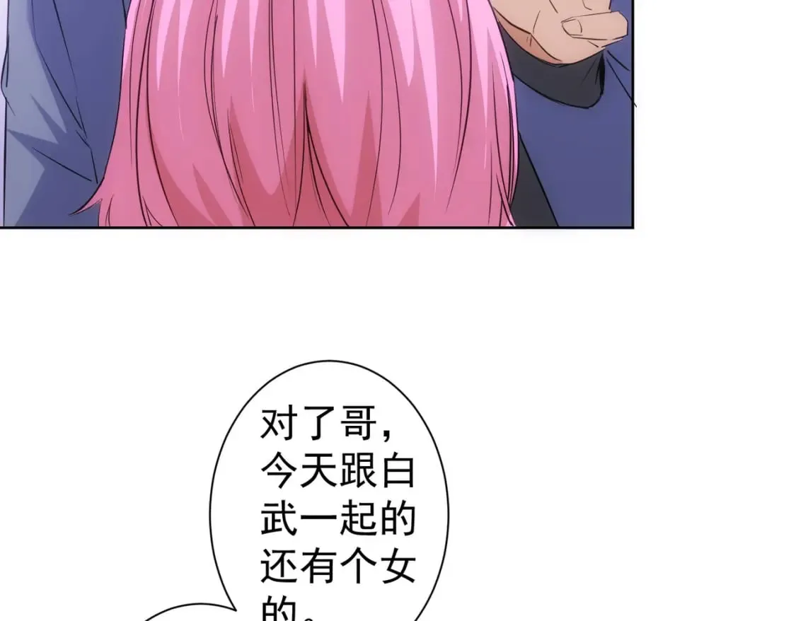 第298话 杀意 第87页