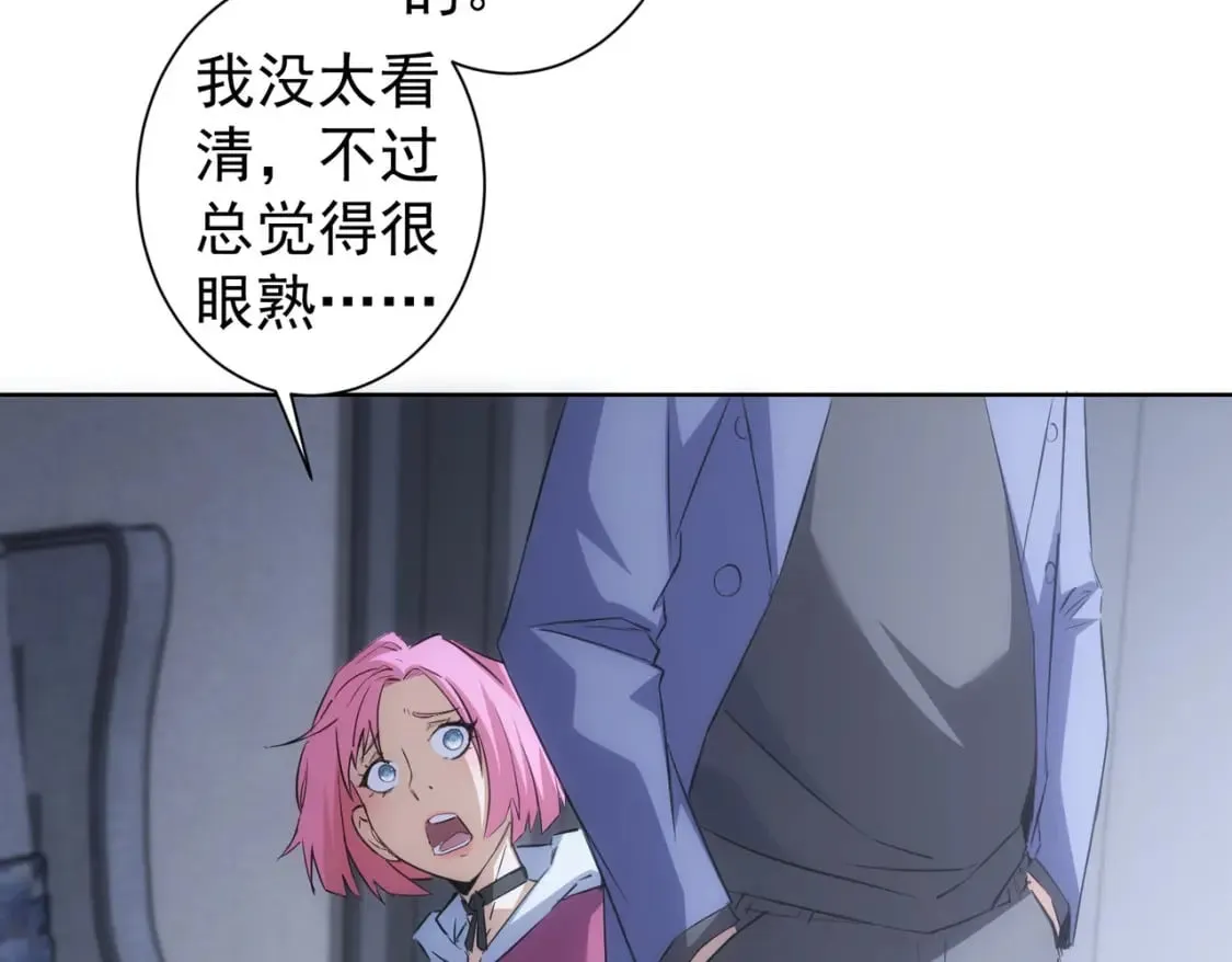 第298话 杀意 第88页