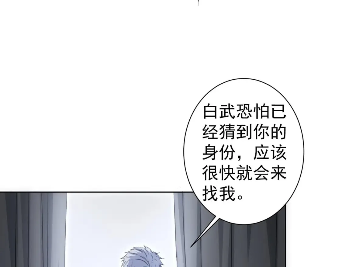 第298话 杀意 第90页