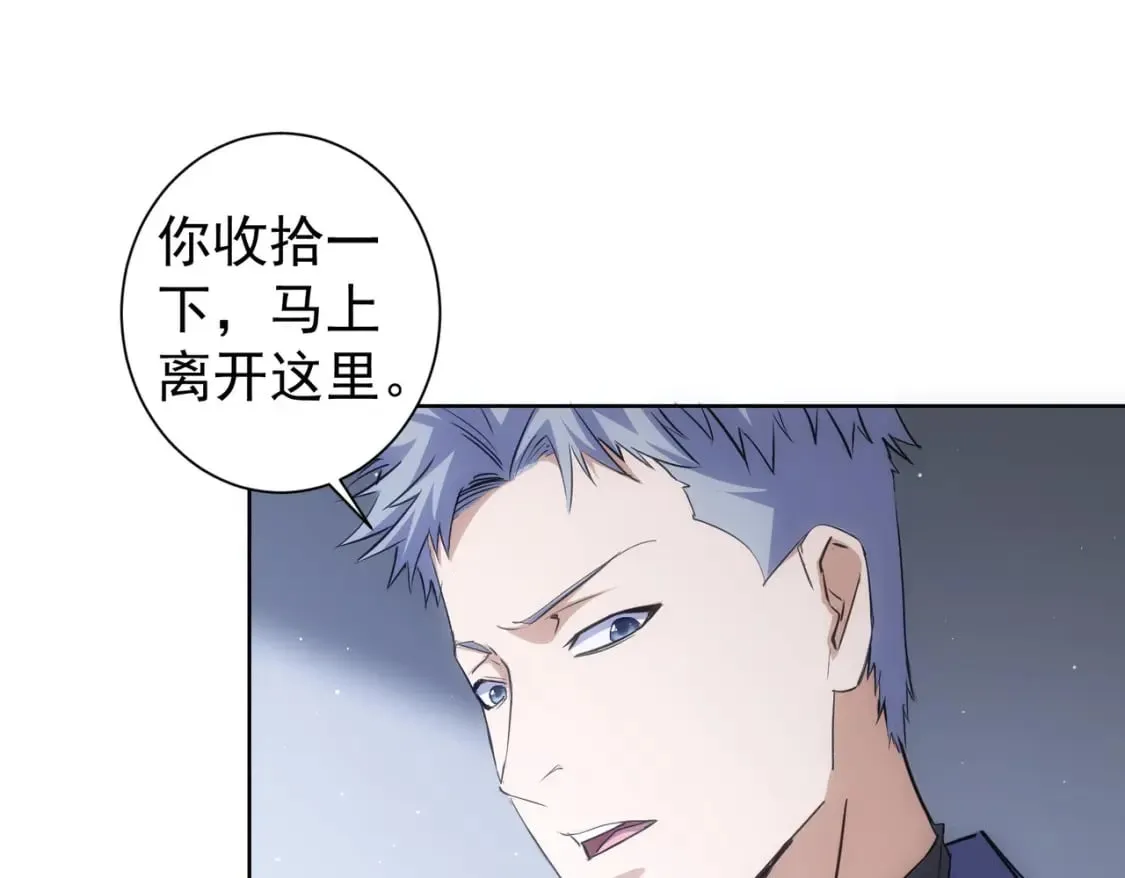 第298话 杀意 第92页
