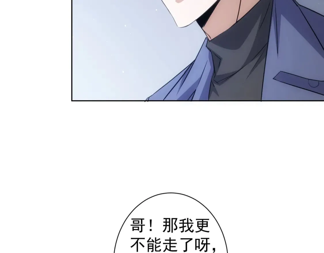 第298话 杀意 第93页