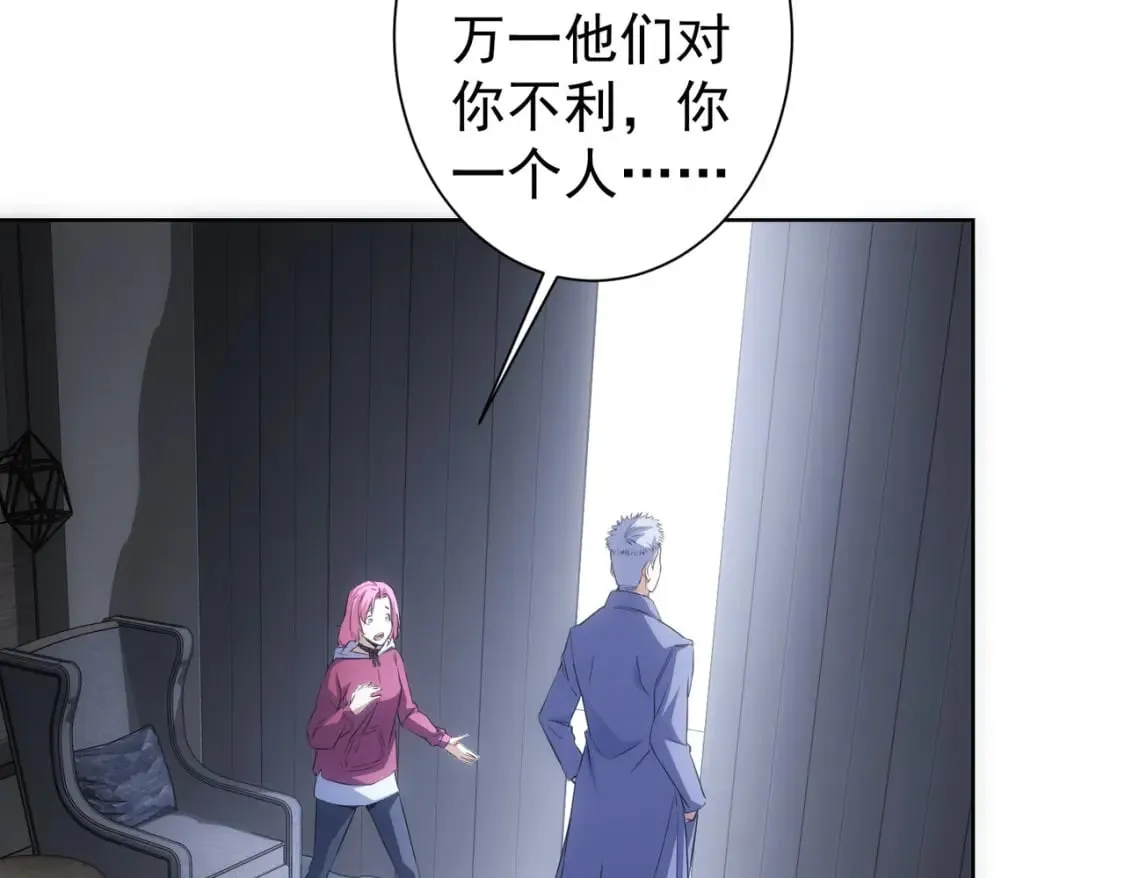 第298话 杀意 第94页
