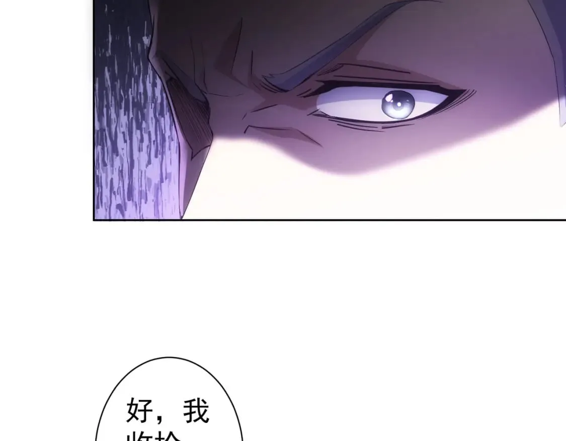 第298话 杀意 第96页