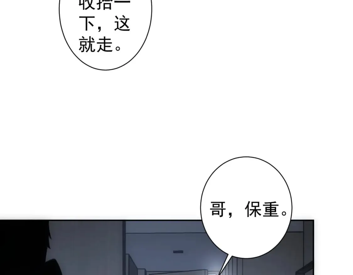 第298话 杀意 第97页