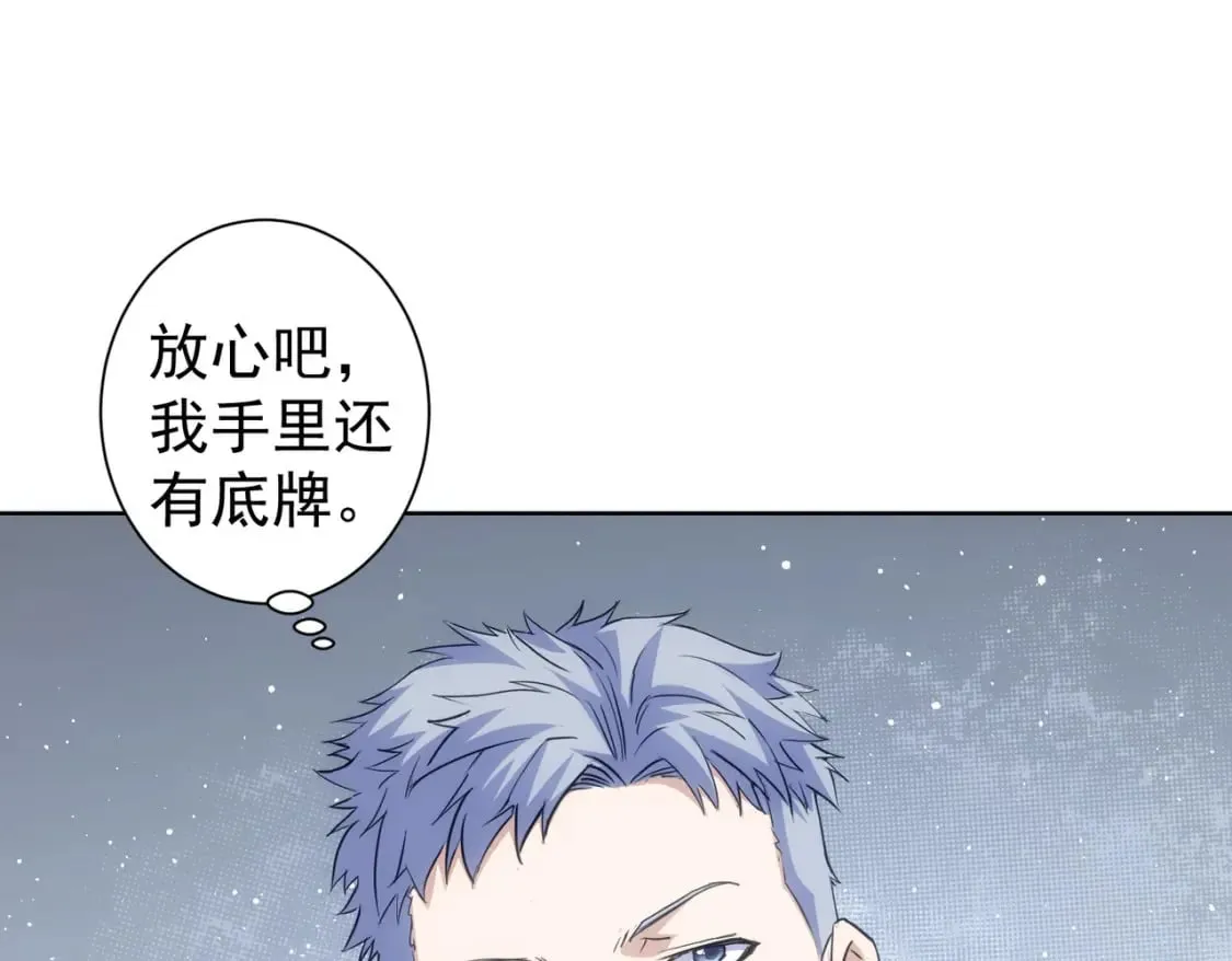 第298话 杀意 第99页