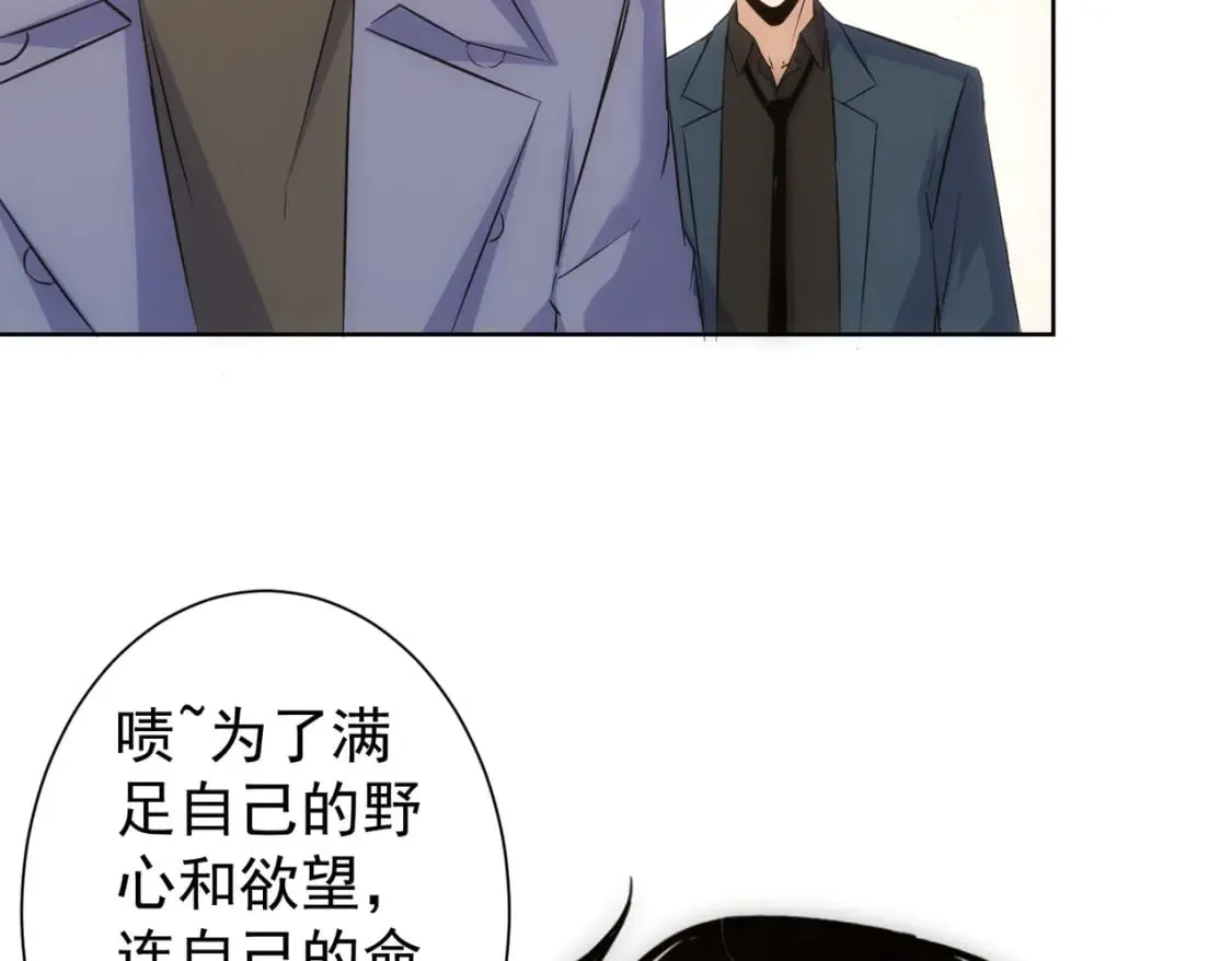 第298话 杀意 第111页