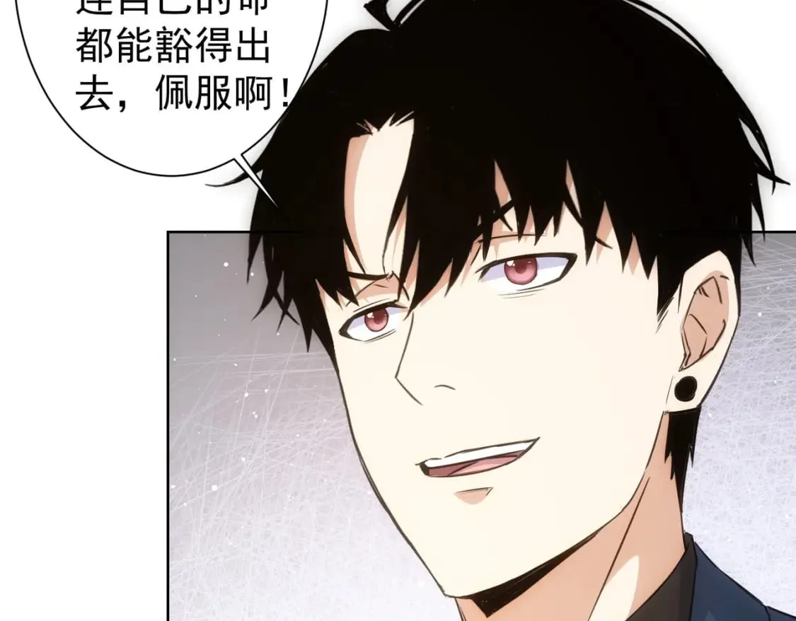 第298话 杀意 第112页