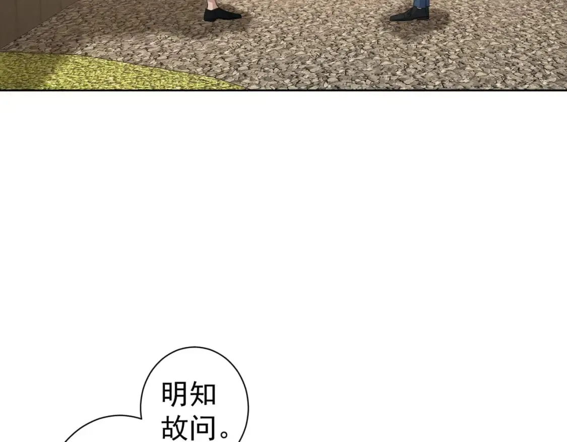 第298话 杀意 第115页
