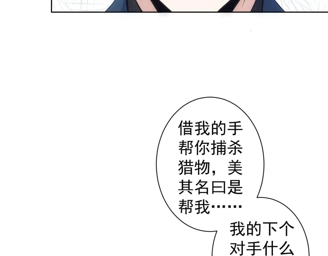 第298话 杀意 第117页