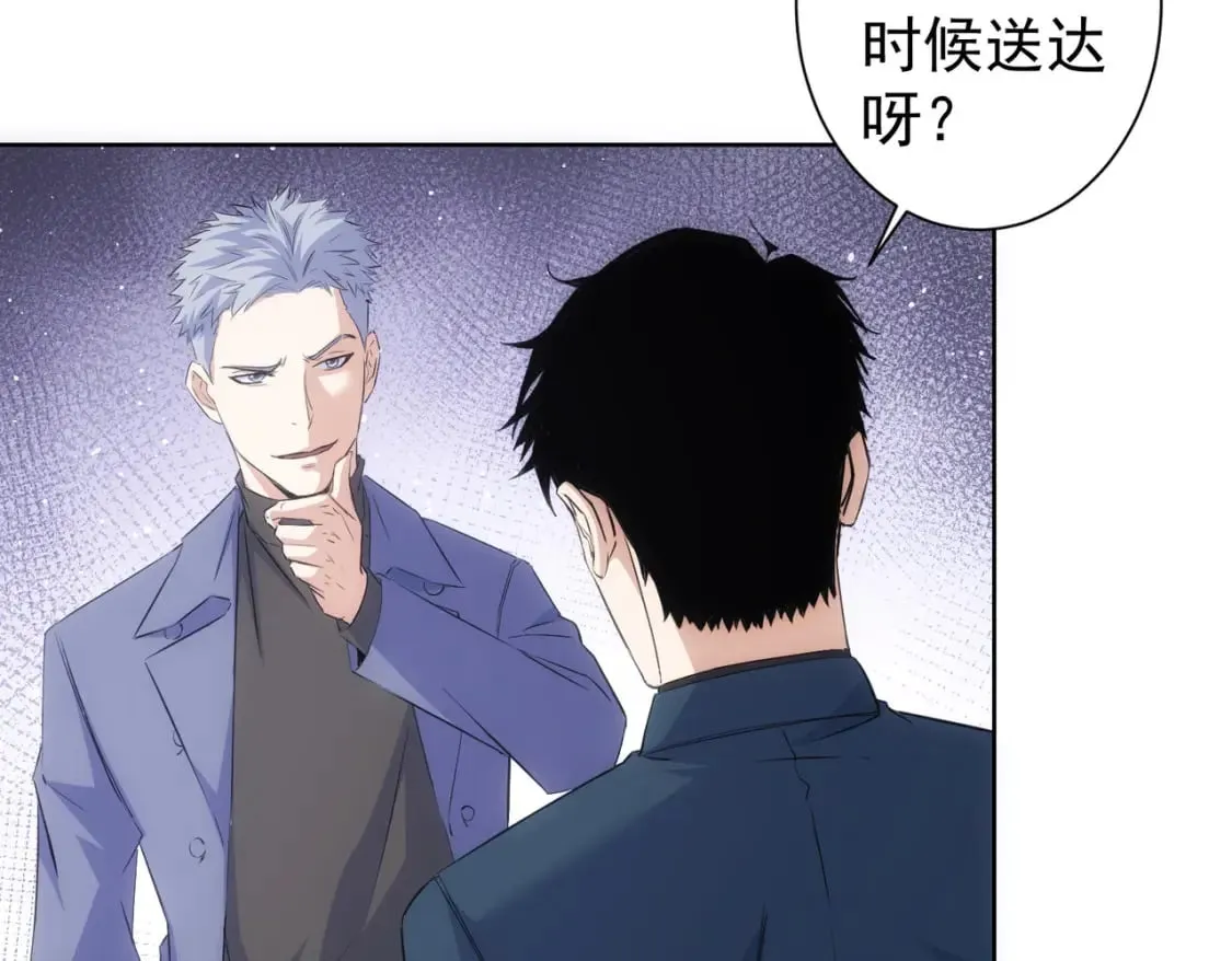 第298话 杀意 第118页