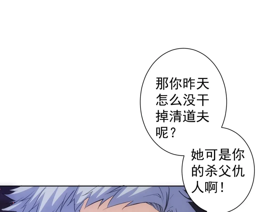 第298话 杀意 第120页