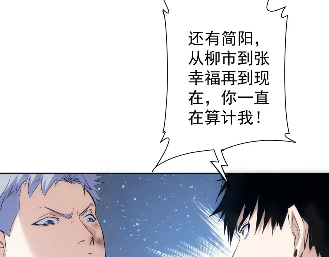 第298话 杀意 第125页