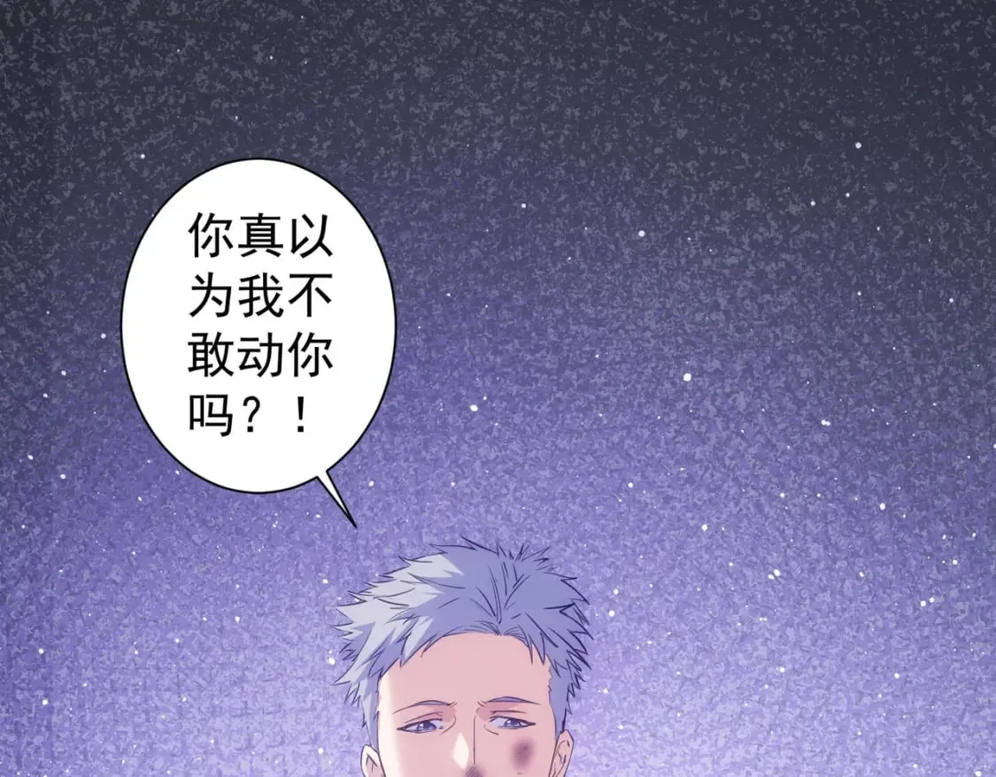 第298话 杀意 第133页