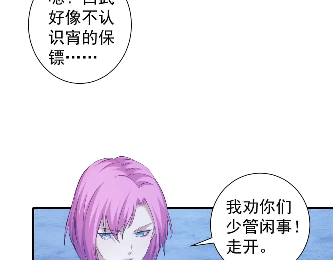 第297话 仇人相见 第13页