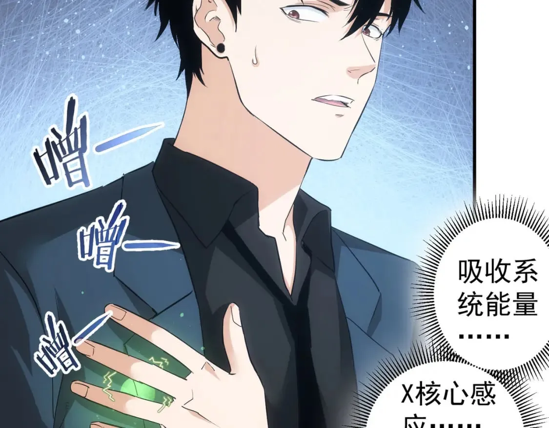 第297话 仇人相见 第16页
