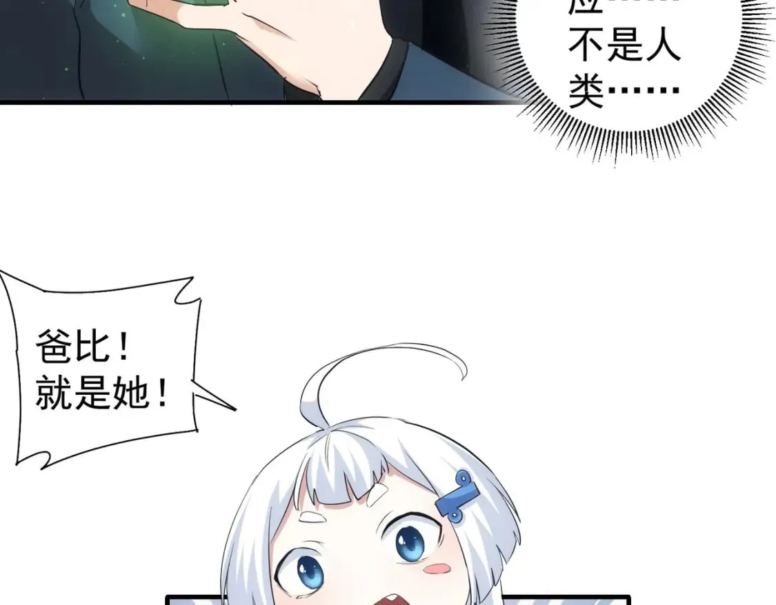 第297话 仇人相见 第17页