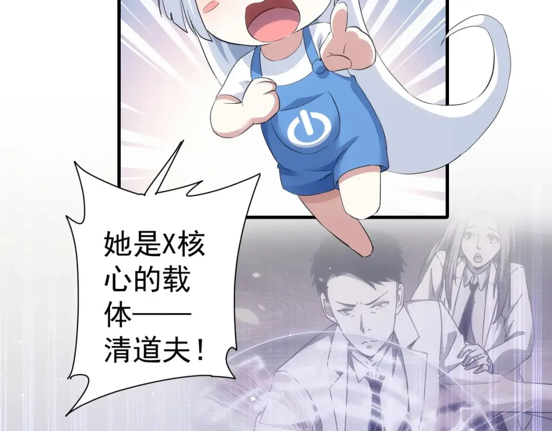 第297话 仇人相见 第18页
