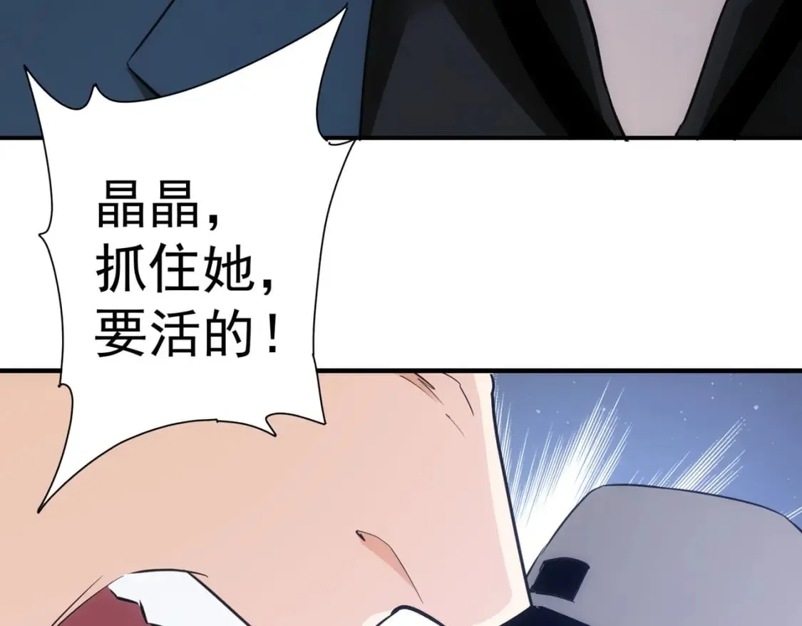 第297话 仇人相见 第23页