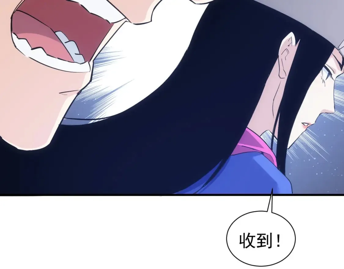 第297话 仇人相见 第24页