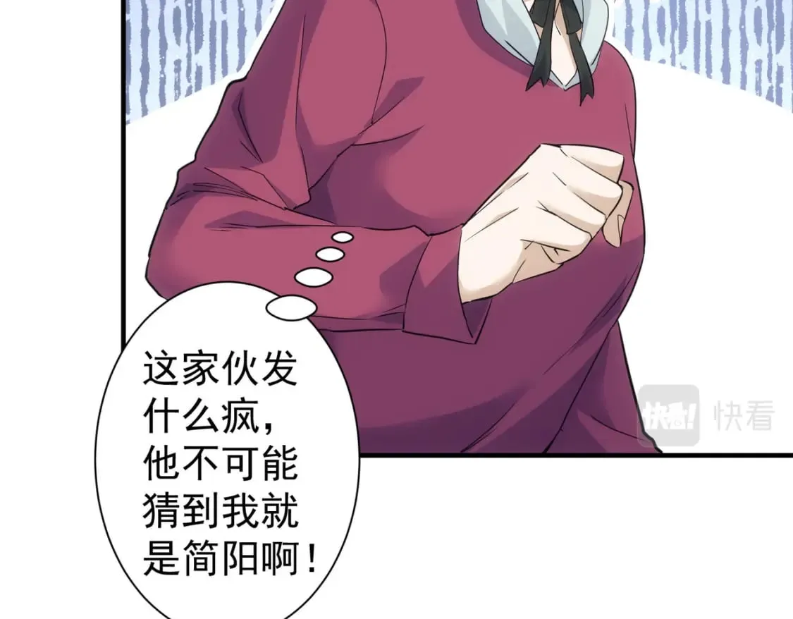 第297话 仇人相见 第26页