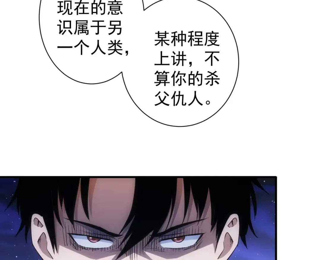 第297话 仇人相见 第30页