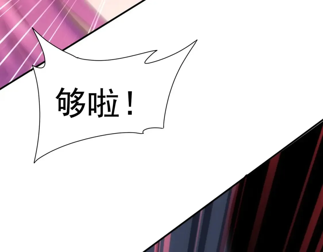 第297话 仇人相见 第38页