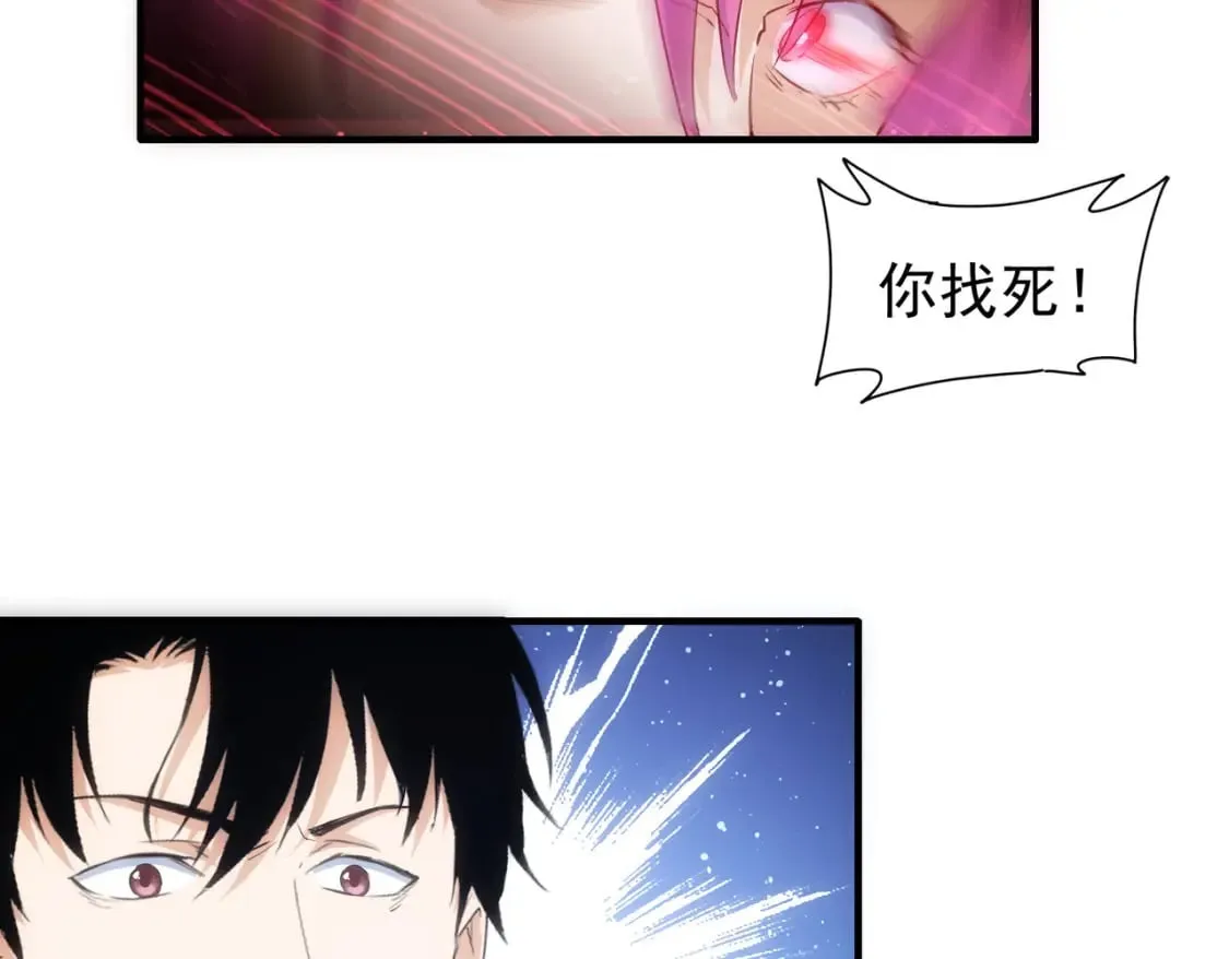 第297话 仇人相见 第54页
