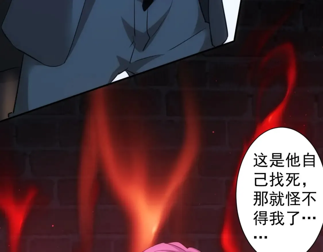 第297话 仇人相见 第62页