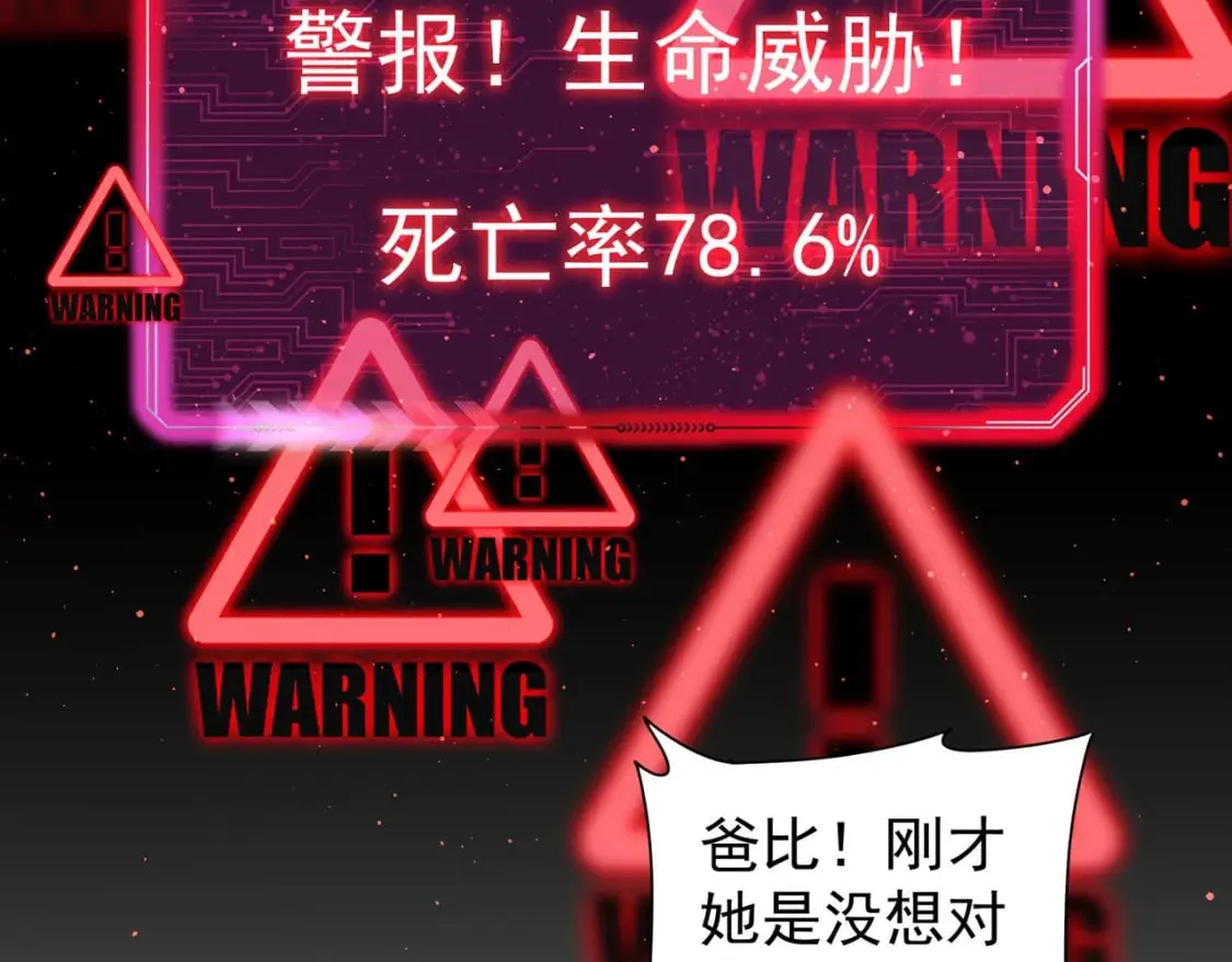 第297话 仇人相见 第67页