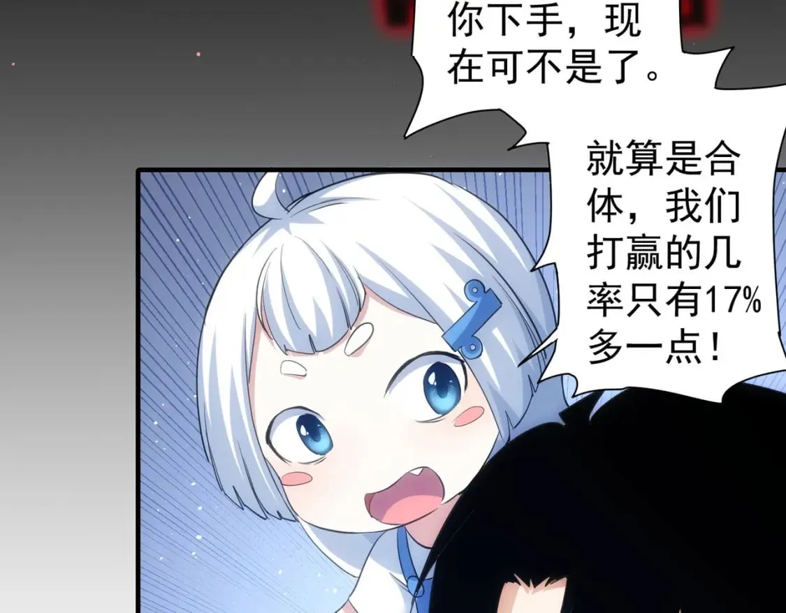 第297话 仇人相见 第68页
