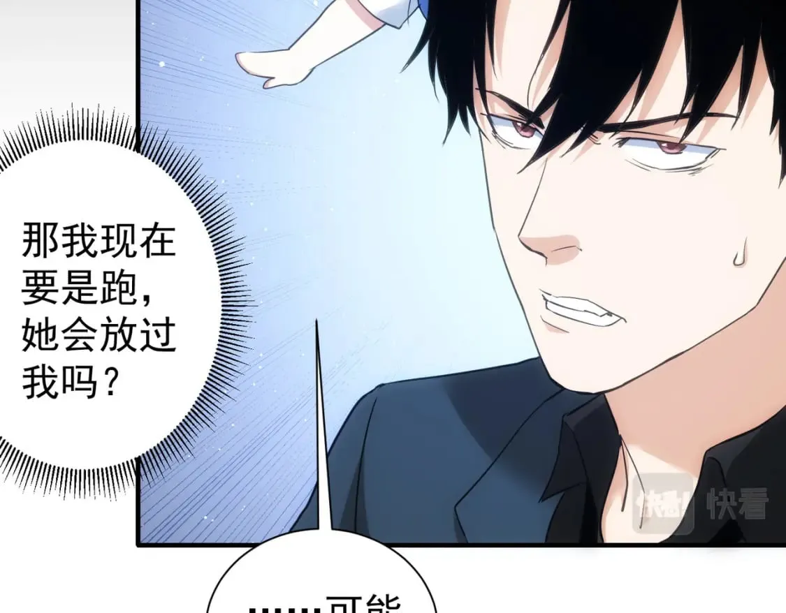 第297话 仇人相见 第69页