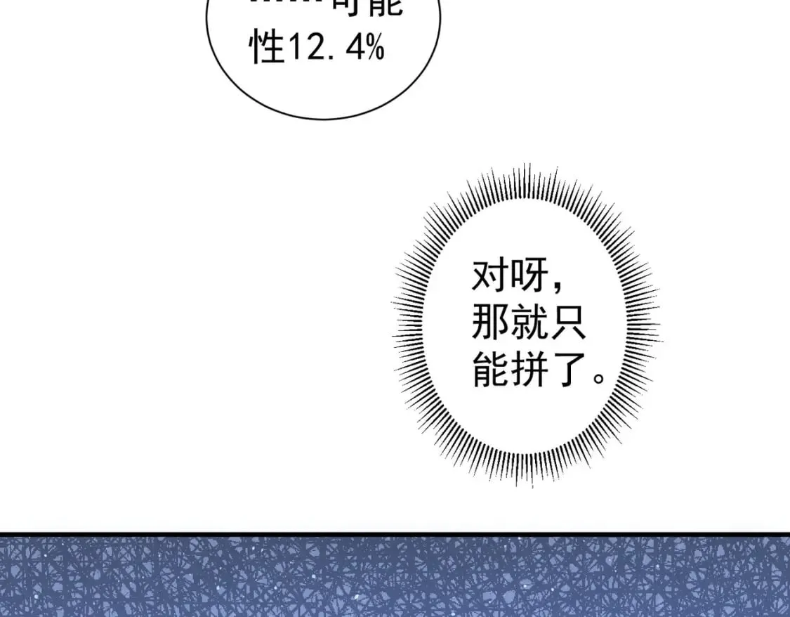第297话 仇人相见 第70页
