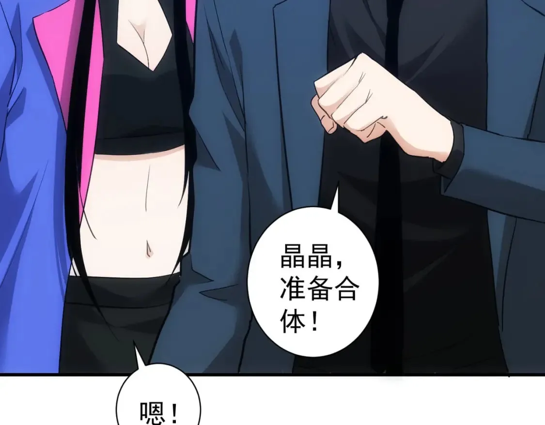 第297话 仇人相见 第72页